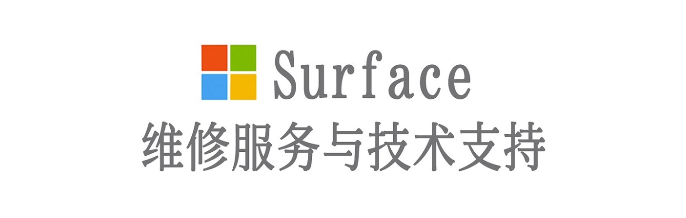 峪泉镇surface产品维修服务中心