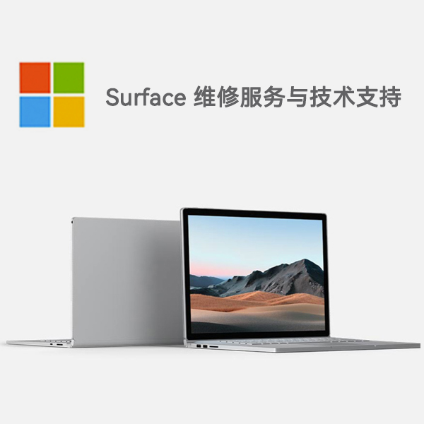 峪泉镇surface产品维修服务电话